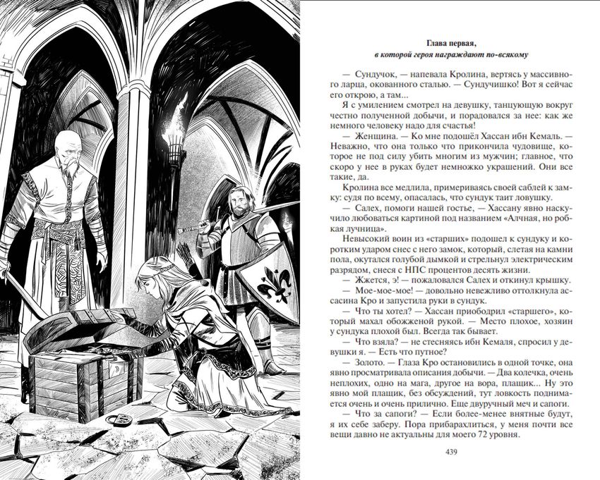 Файролл: Слово и сталь. Право выбора (с автографом автора)