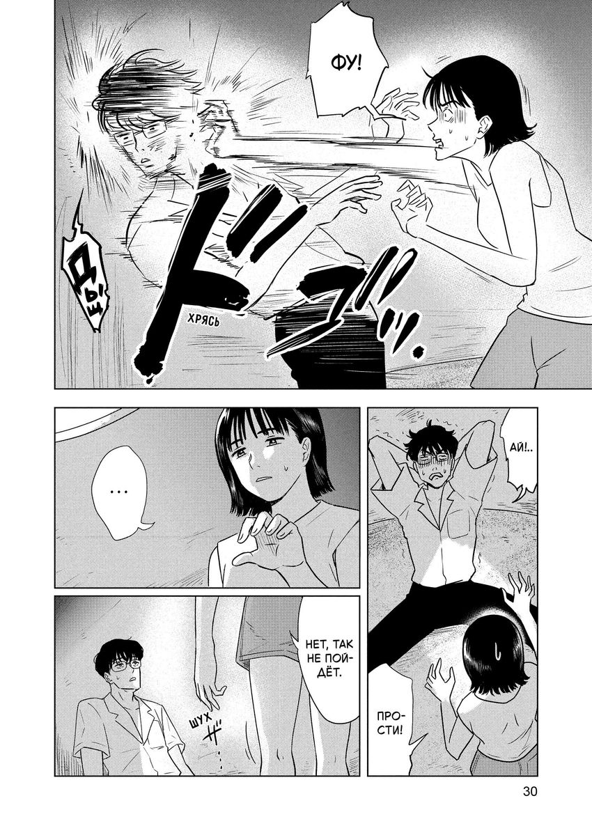 Длинное лето 31 августа. Том 1