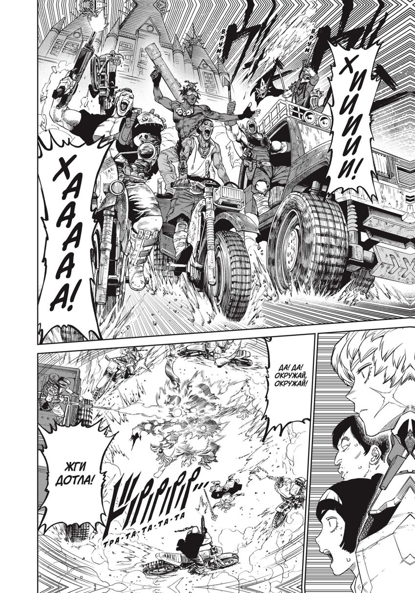 VERSUS. ЗАМЕС. Том 4