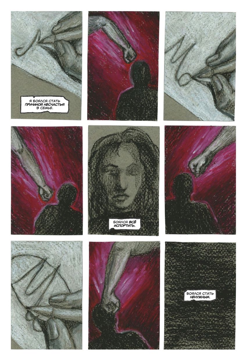 Дуальный Пастор. ЭКСКЛЮЗИВНАЯ ОБЛОЖКА EDGE