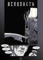 Заговор Единорогов. Том 1. Наследие