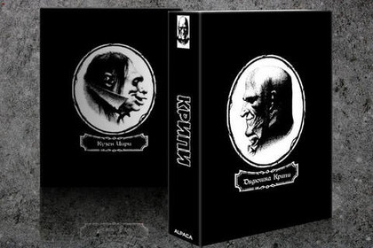 Слипкейс «Крипи»