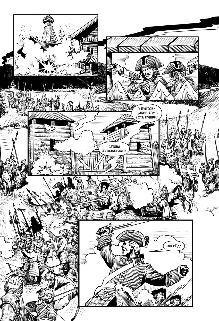 Классика в комиксах. Пушкин. Капитанская Дочка (с автографами авторов)