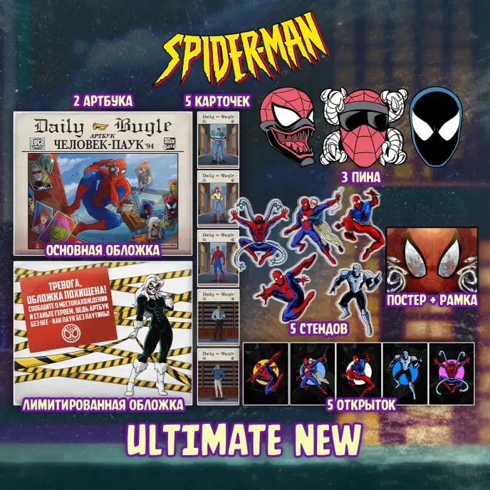 Spider-Man 1994 Crowdfunding