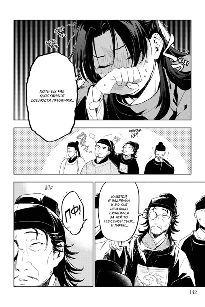 Монолог фармацевта. Том 4