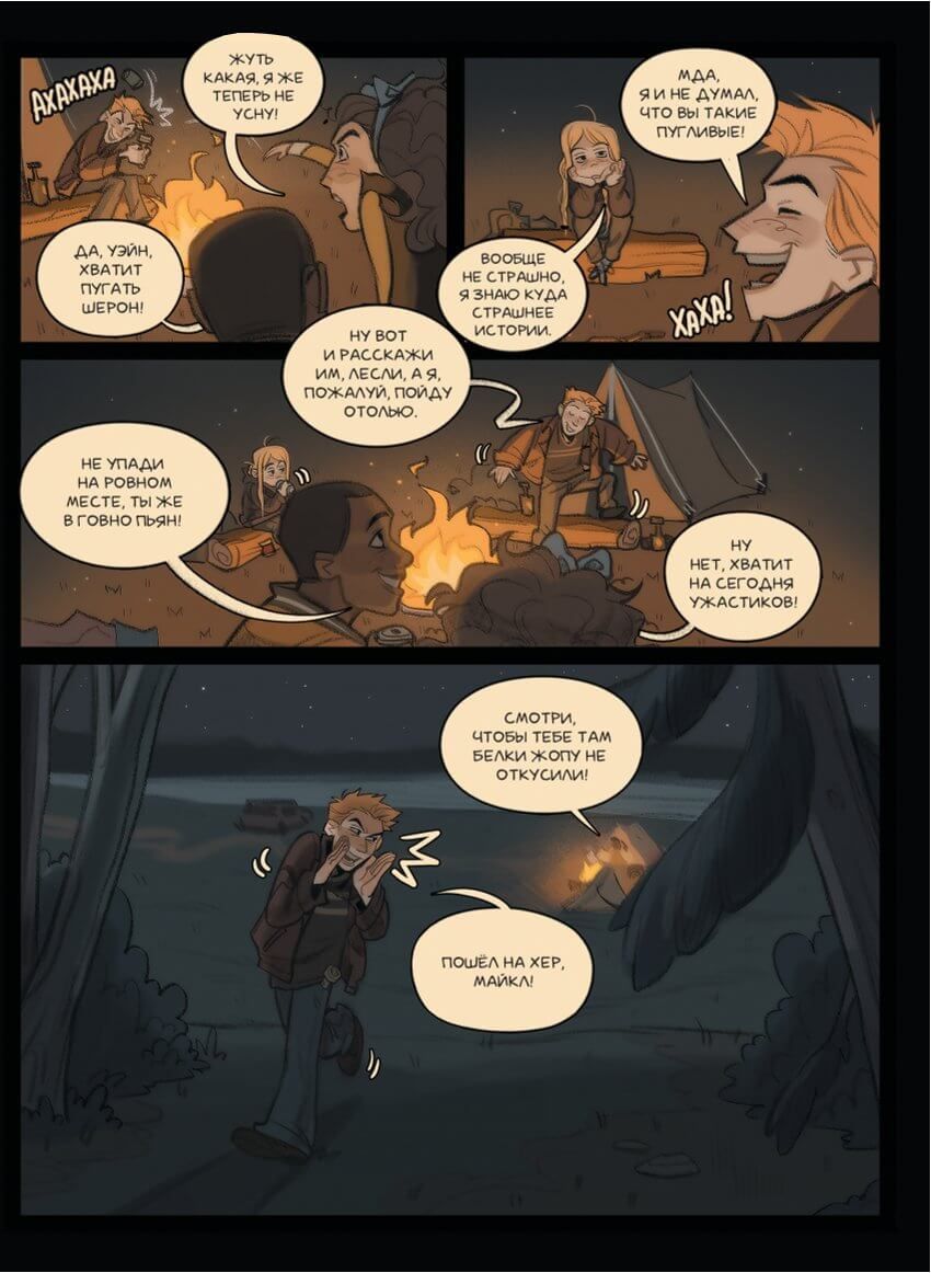 Мрачные тайны Дезвиля