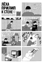 У//бищные истории. Интернет