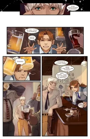 Пиджаки и Револьверы. Том 3: Украденная магия