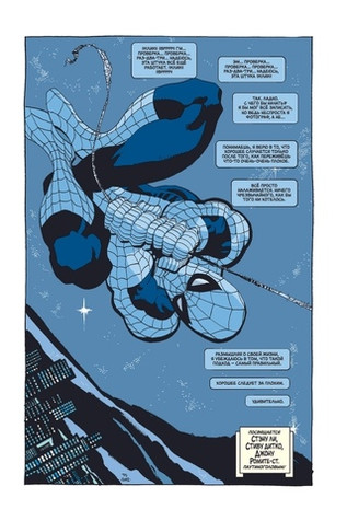 Человек-паук: Грусть - Коллекционное издание