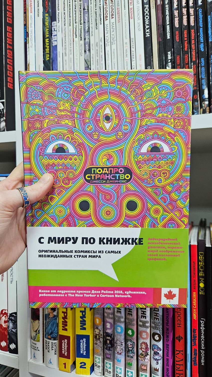 Подпространство