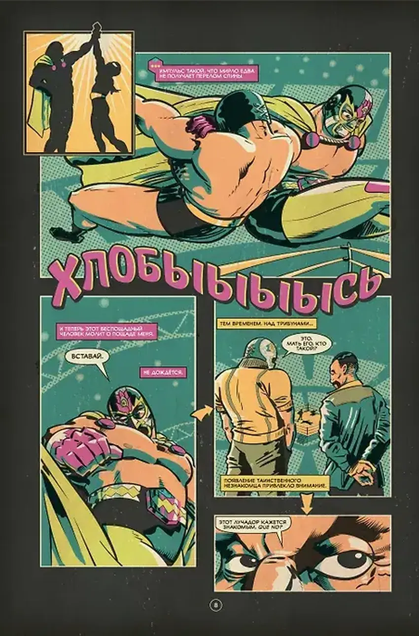 La Mano del Destino. Рука Судьбы