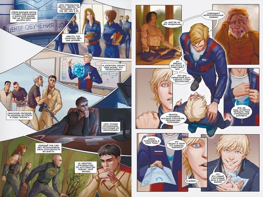 Несокрушимые. Том 1 Эксклюзивная обложка Edge