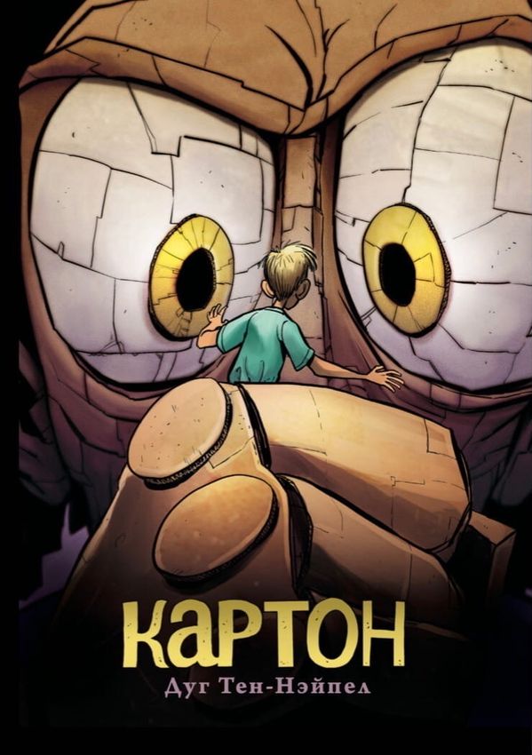 Картон Картон