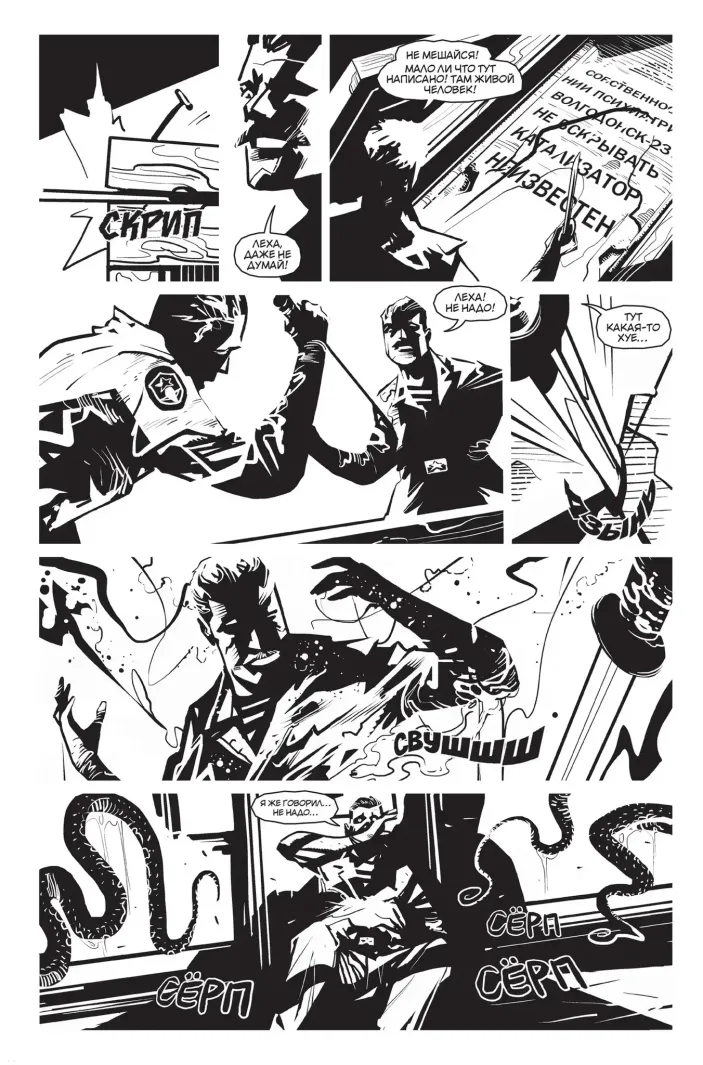 Психопанорама. Андрей Смагин