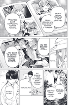 Пять невест. Книга 5