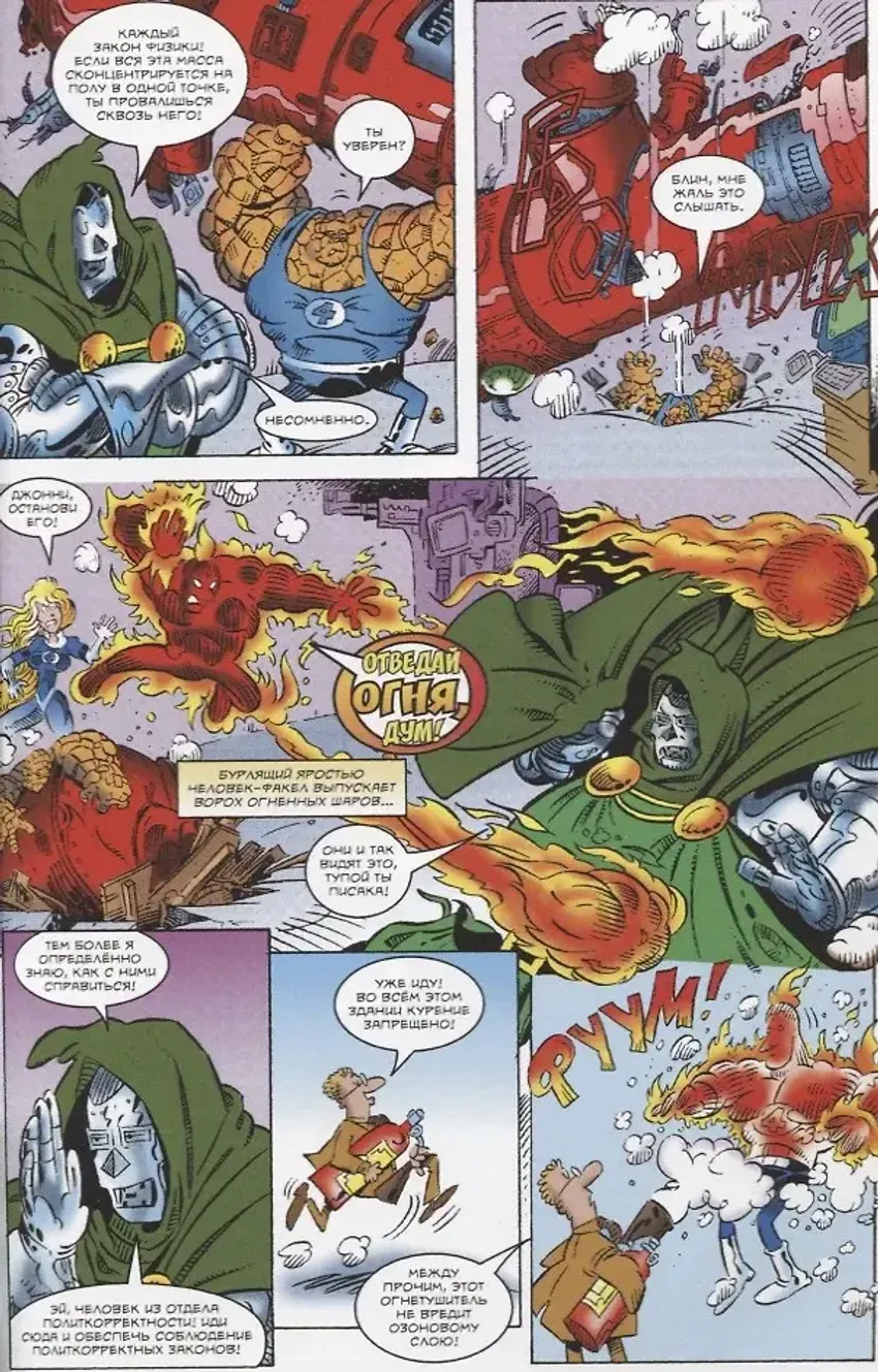 Серджио Арагонес разносит MARVEL