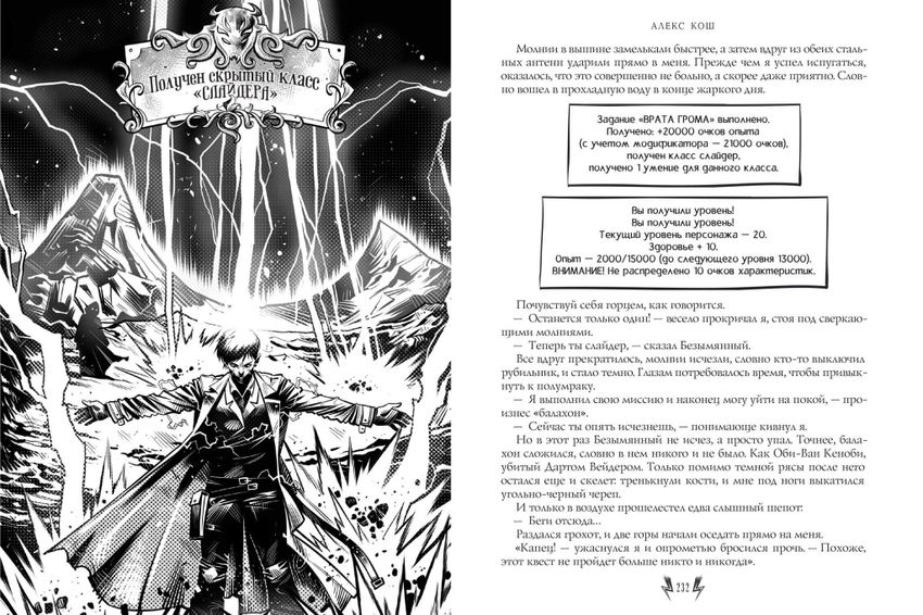 Одиночка. Книги 1-3. Коллекционное издание