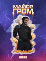 Акриловый стенд "Волков был Лев."