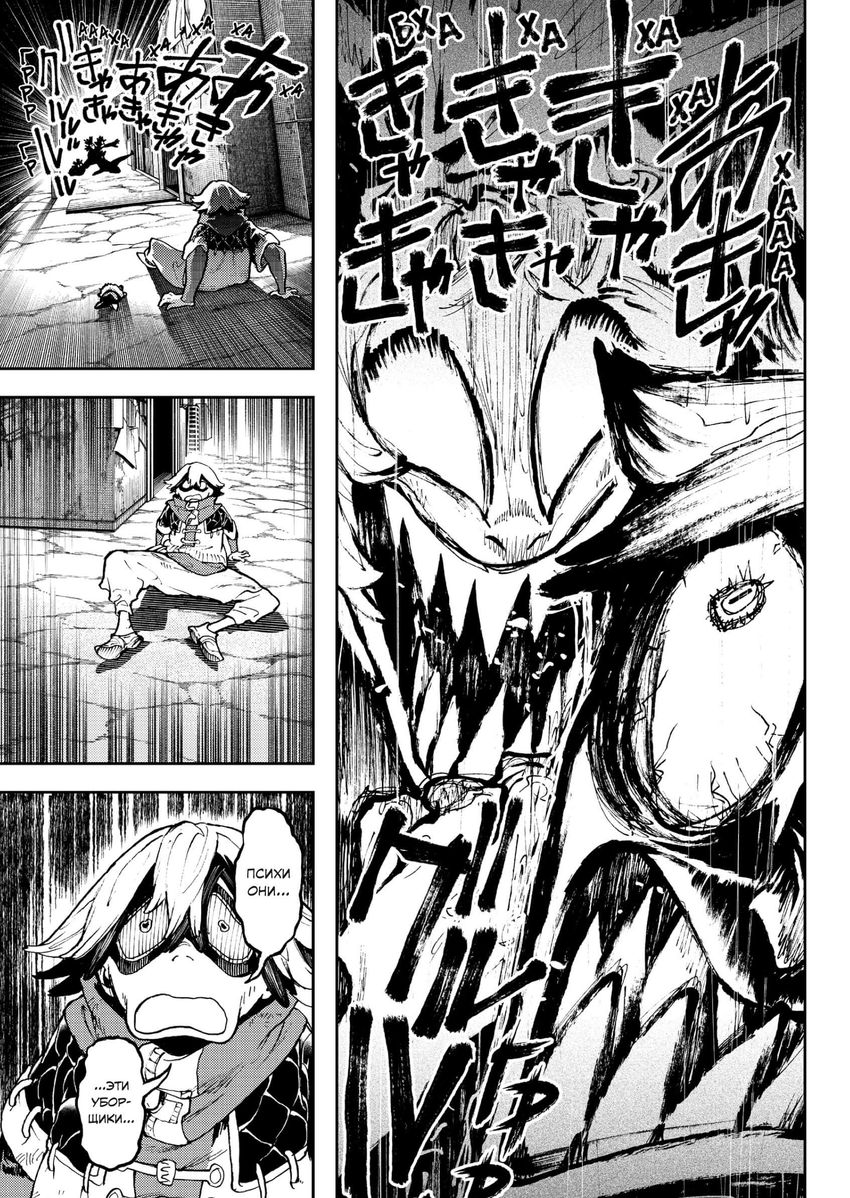 Gachiakuta. Крутые отбросы. Том 6 (постер в подарок)