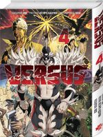 VERSUS. ЗАМЕС. Том 4