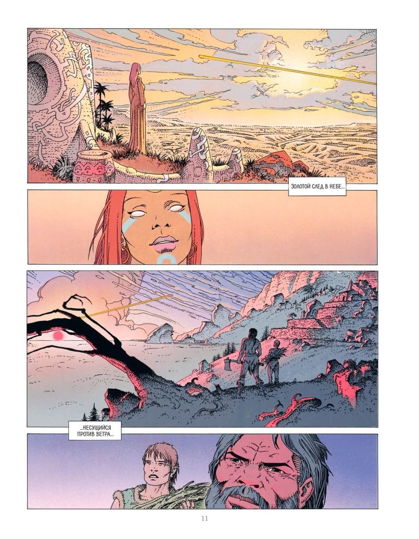 Мир Аркади. Том 1