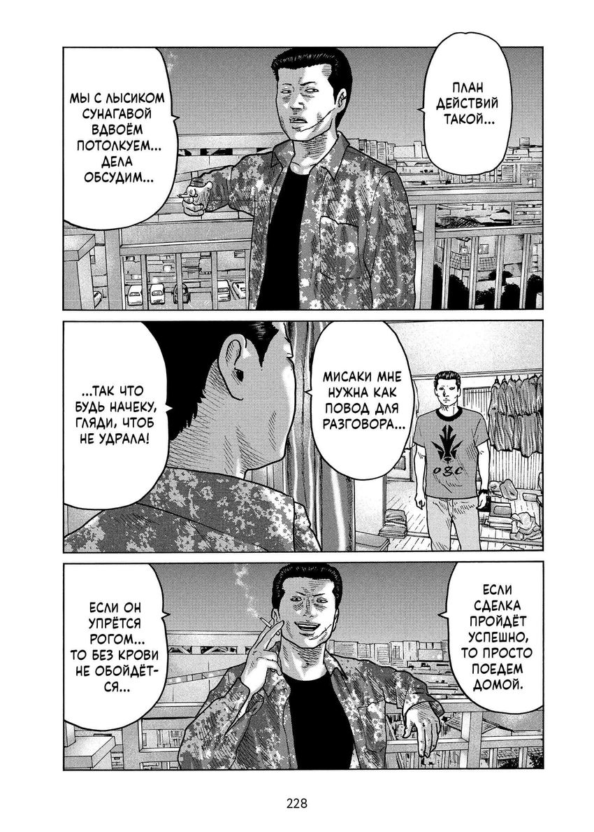 Фейбл. Том 3