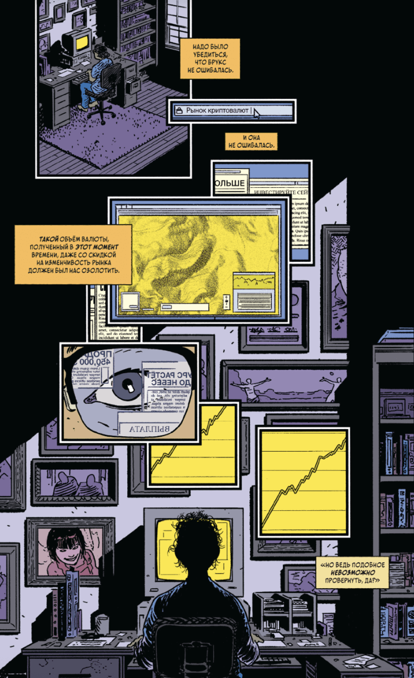 Тёмные места: Лесной пожар