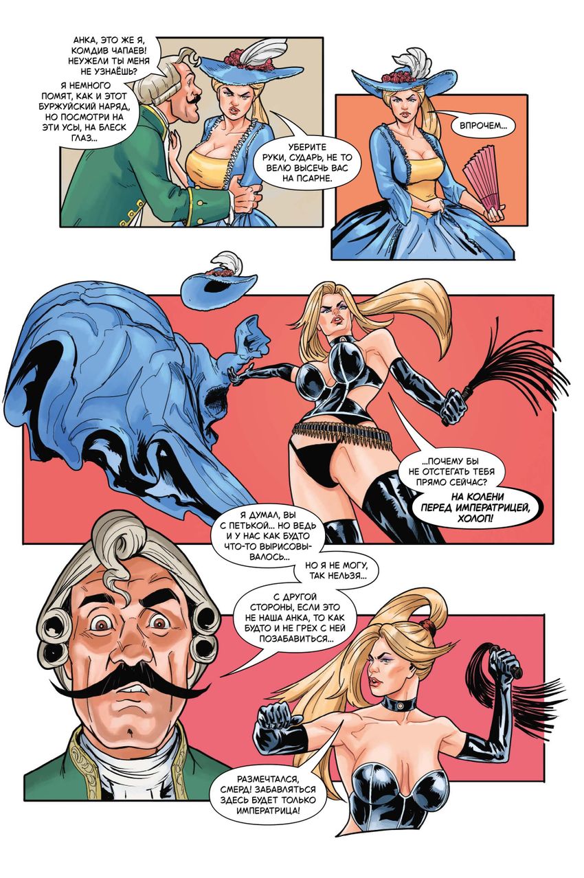 Петька и Василий Иванович. В поисках Анки (Эксклюзив EDGE 18+)