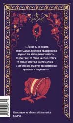 Госпожа Бовари