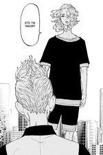 Токийские Мстители. Том 2