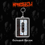 Набор "BUBBLE Дискотека: Мракобесы"