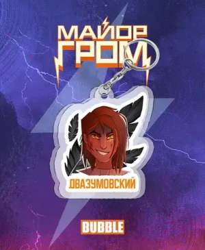 Акриловый брелок "Майор Гром: Разумовский, Двазумовский" (двусторонний)