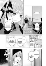 Пять невест. Книга 4