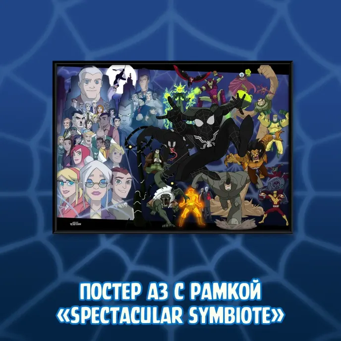 Spectacular Spider-Man Crowdfunding