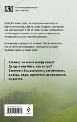 Бабушка сказала сидеть тихо