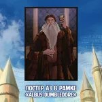 Harry Potter crowdfunding