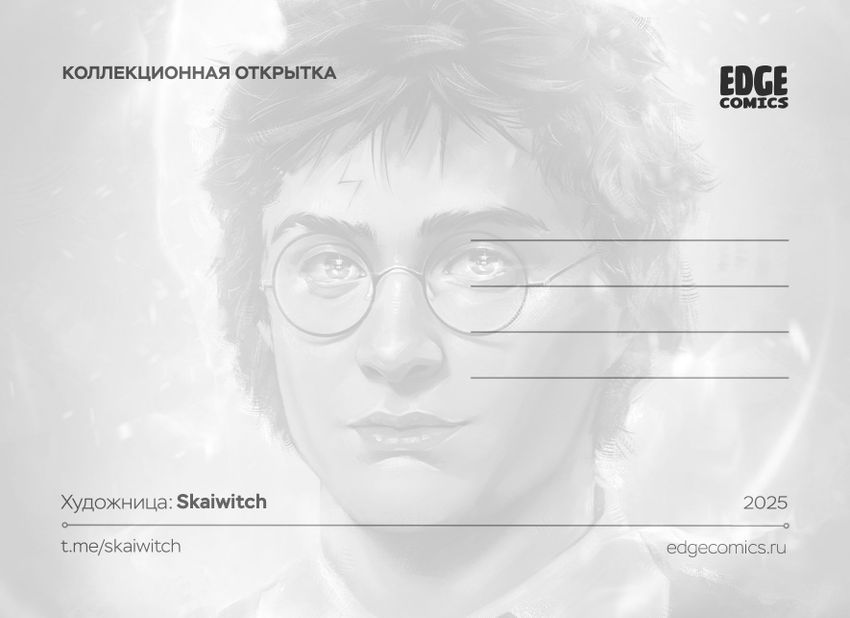 Открытка "Hogwarts Icons: Harry Potter"