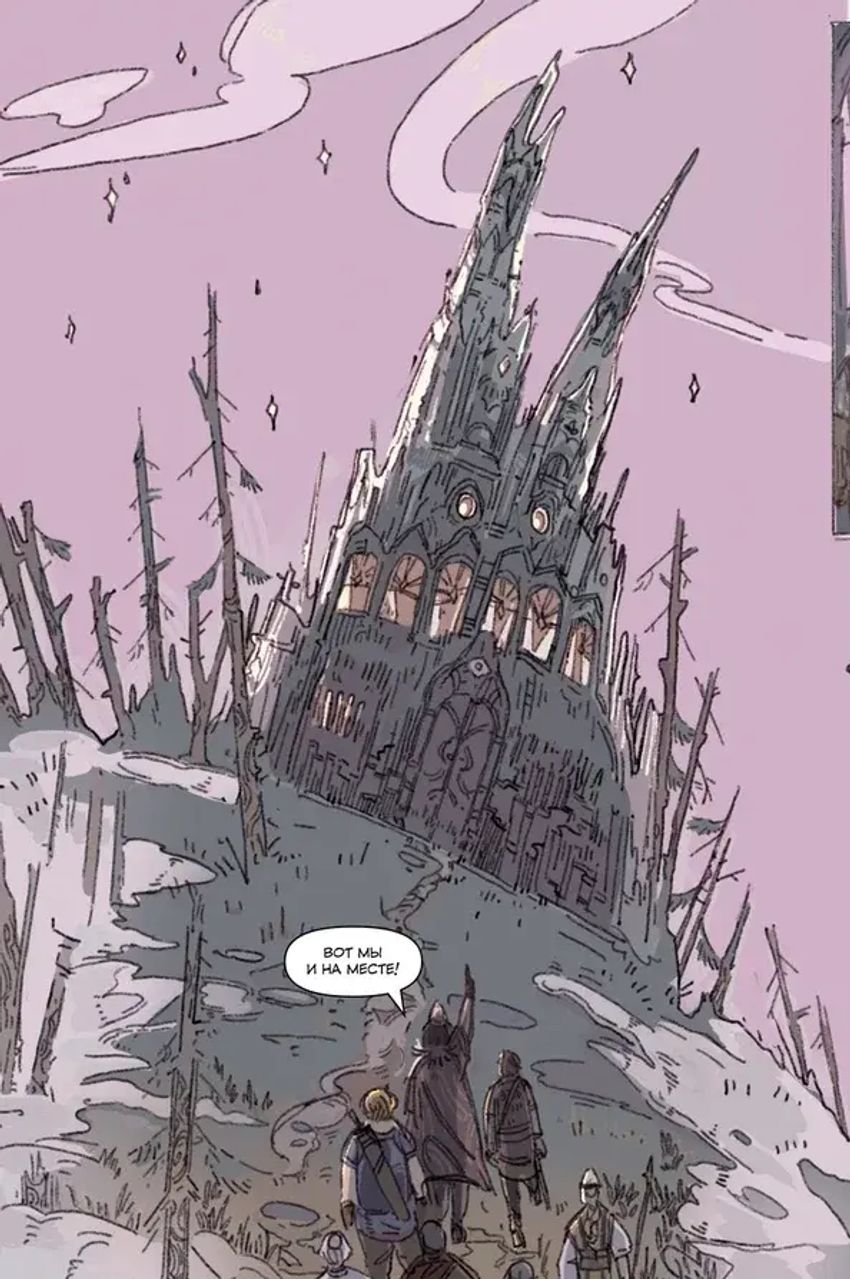 Былина. Сказ об Апраксии (с автографом автора + защитная картонка в подарок)