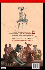 Легенды BUBBLE. Ярх. Шаг Вперед