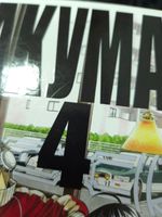 Бакуман. Книга 4. УЦЕНКА