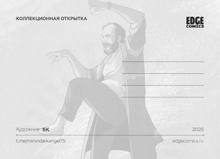 Открытка "Stranger Things: Karate Skuf"