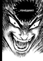 Берсерк. Том 7