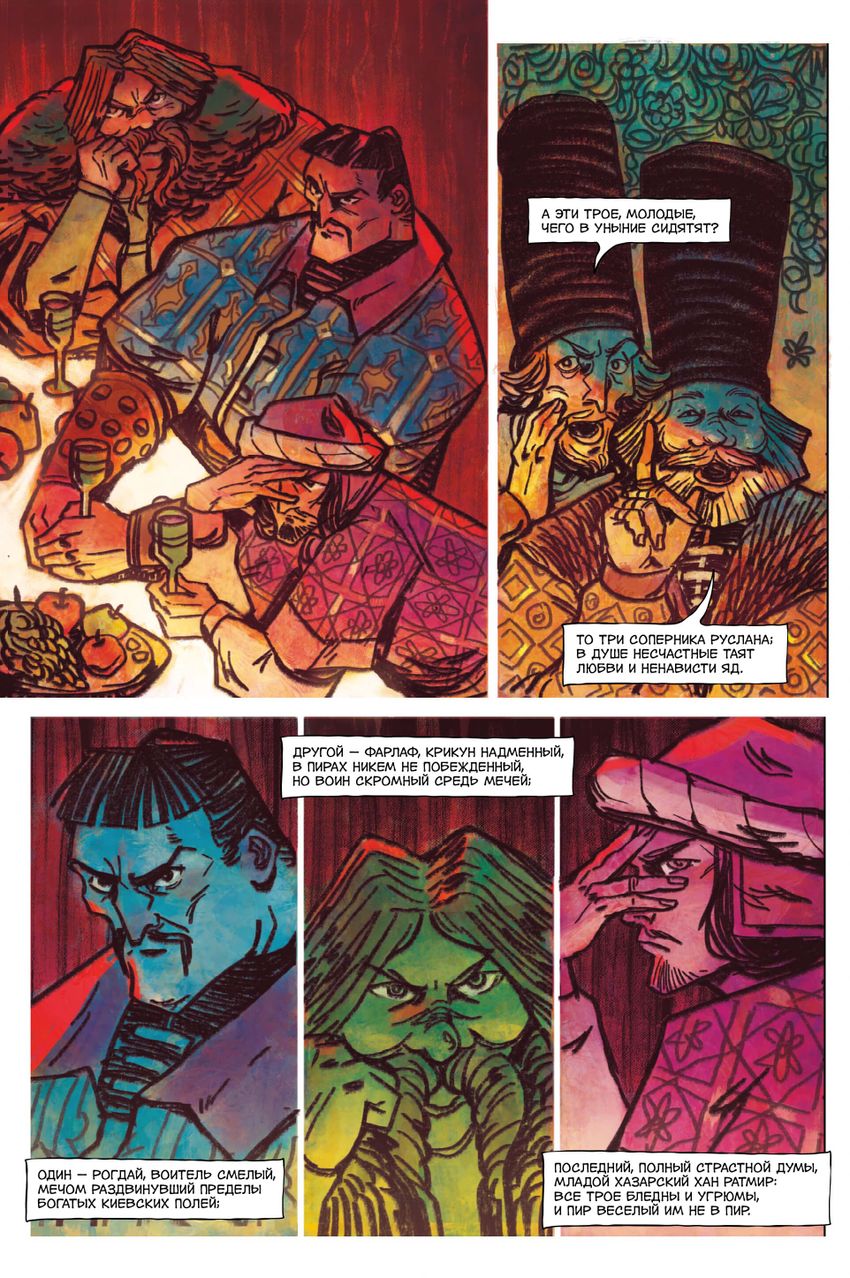 Классика в комиксах. Пушкин. Руслан и Людмила (твёрдый переплёт + автограф автора + стикерпак в подарок)