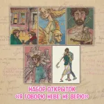 Зеленая Лампочка Crowdfunding