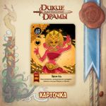 BUBBLE ДНД Краудфандинг: Набор "Приключения в коробках, Читеры"