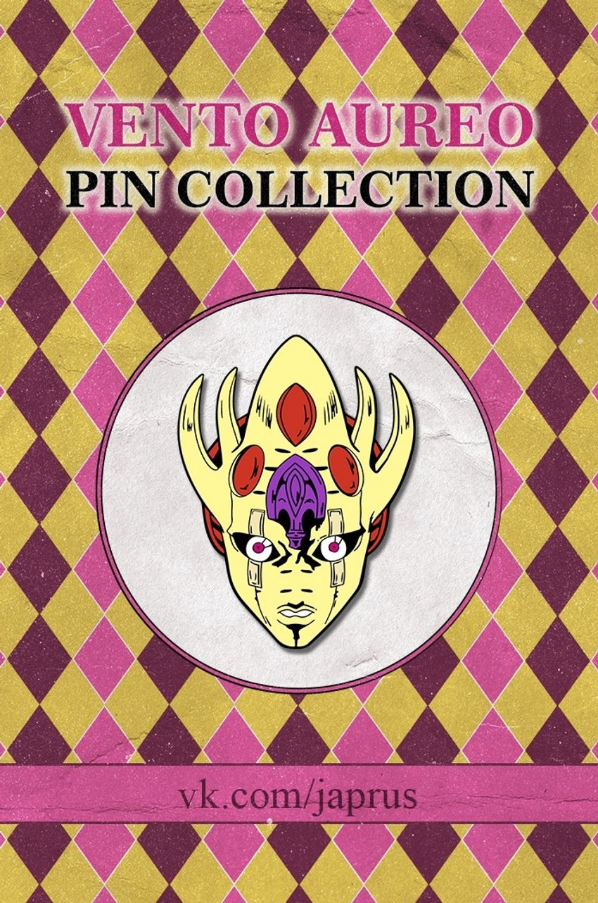 Металлический пин "JoJo Golden Wind Golden Experience"