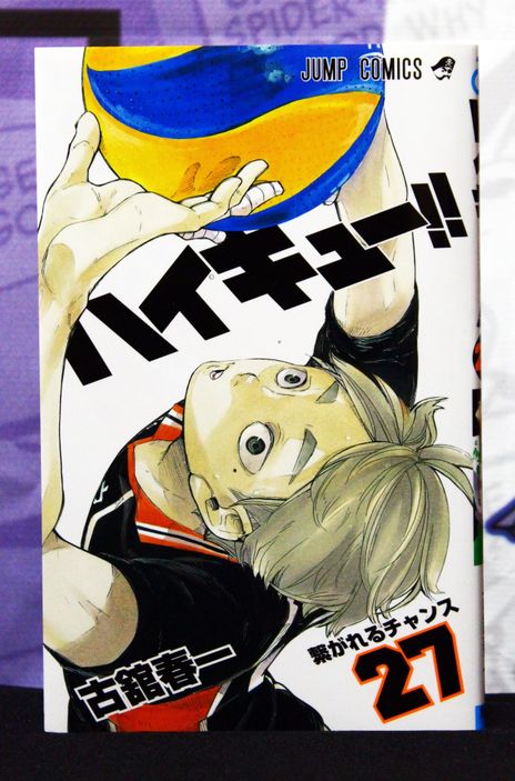 Haikyu!! Vol 27