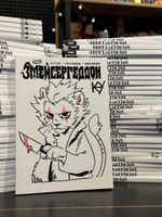 Змейсергеддон — Коллекционное издание