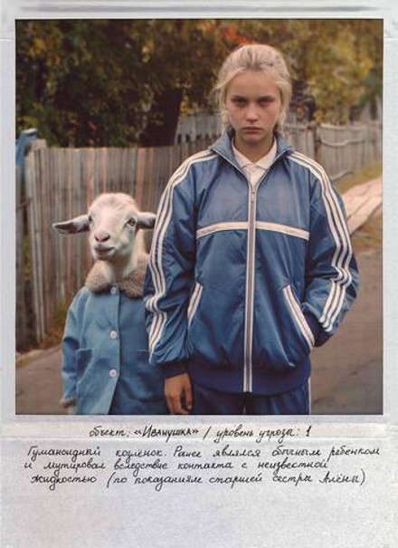 Открытка "Аномалии Иванушка"