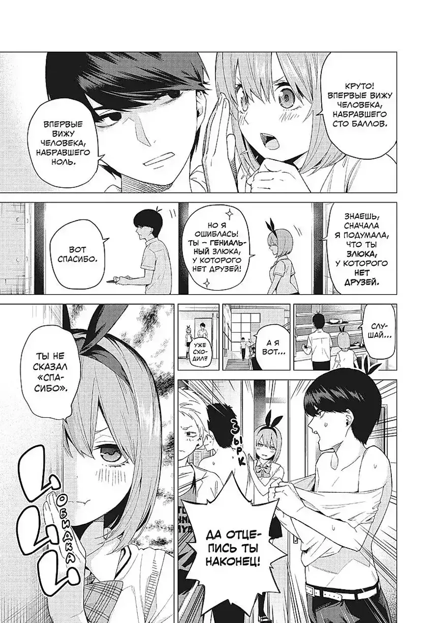 Пять невест. Книга 1